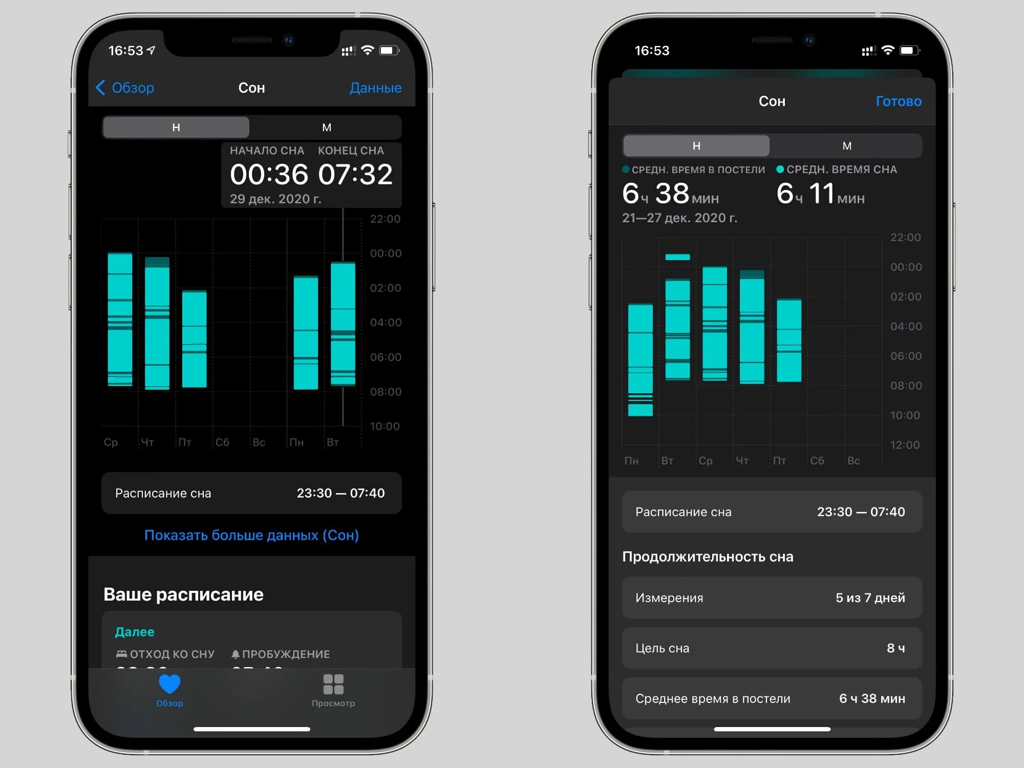 Watch 3 программа. Отслеживания сна апл вотч. мониторинг сна apple watch. отслеживание сна на apple watch. apple watch сон.