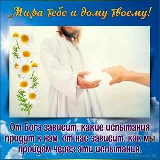 Православное пожелание выздоровления