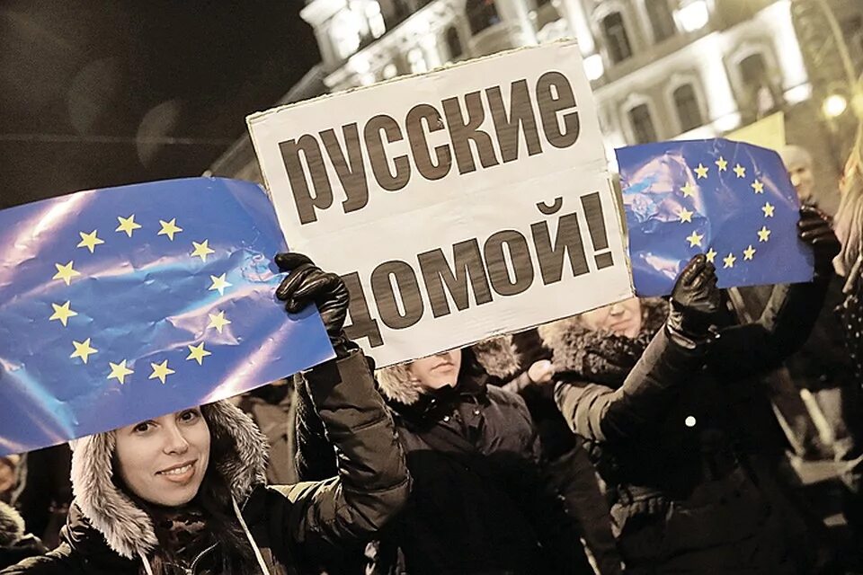 Враждебно настроенные против. Евросоюз русофобия. Лозунги Украина в Евросоюз. США ЕС Украина. Европа против России.