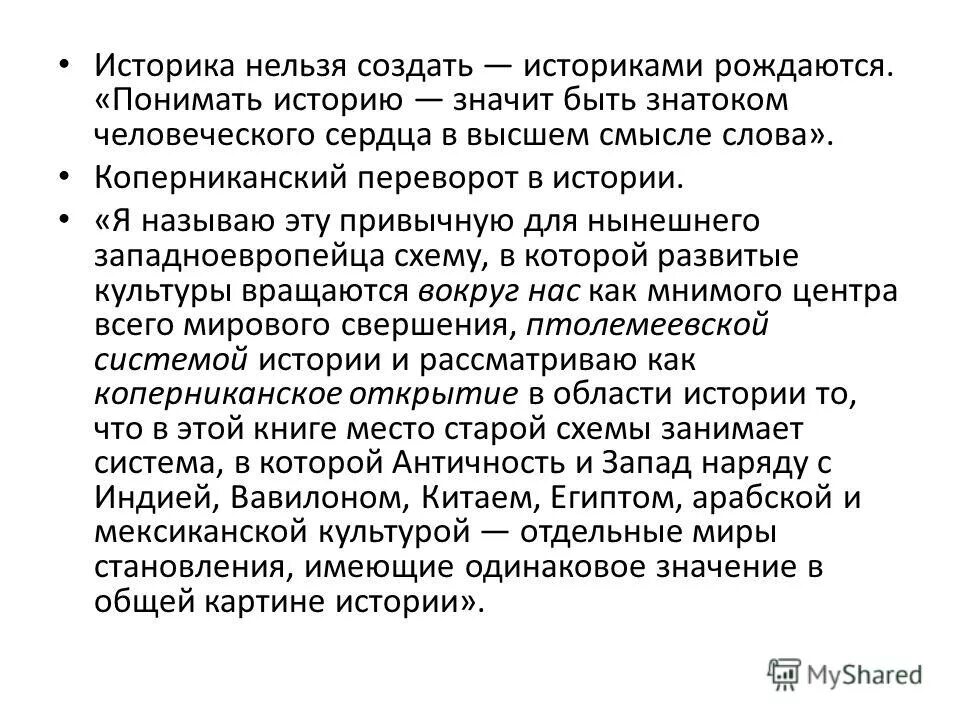 Логические рассуждения. Что означает слово сказка. Как писать сочинение от 1 лица. Рассказ трудное имя. Ей было 1100 лет она в 101.