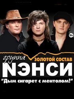 Наил2015 дым сигарет с ментолом пою