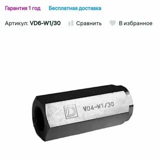 Клапан 400 бар