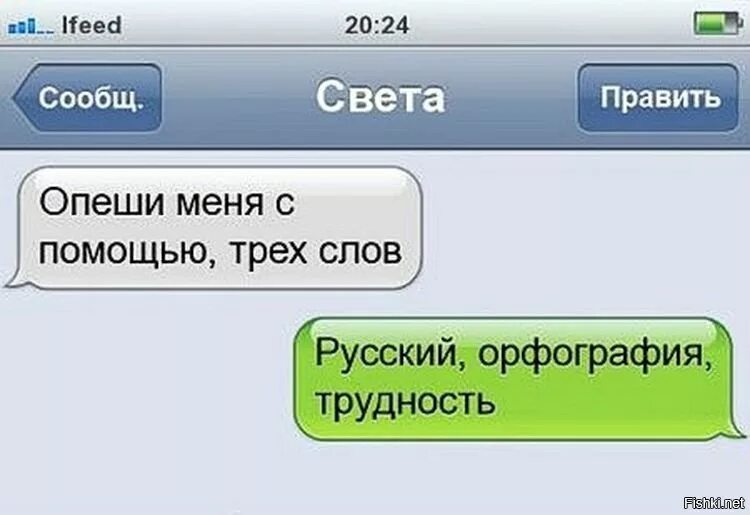 Ошиблась в написании слова