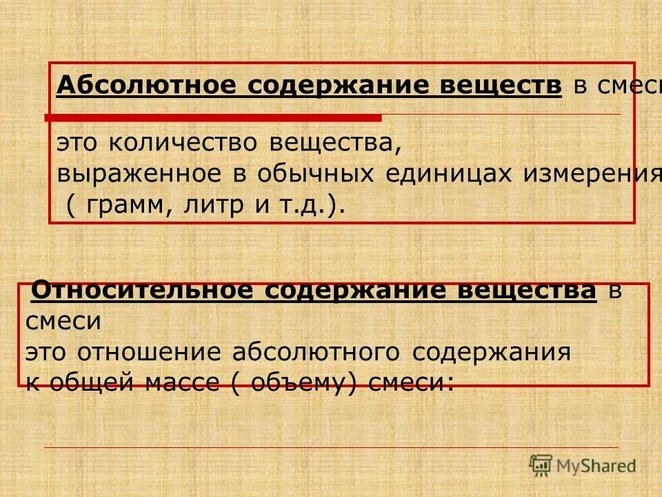 по растворимости вещества делятся на. массовая доля вещества формула через молярную массу. концентрация выраженная в граммах на литр. количество вещества моль. лекарственные вещества вещества.