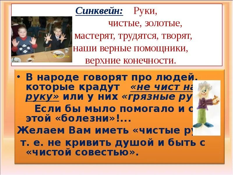 Его не в чистом