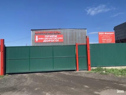 Иркутск улица трактовая 14