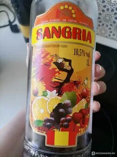 Сангрия алкогольная
