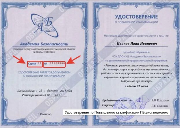 Проверка свидетельства рабочего. Проверка свидетельства рабочего