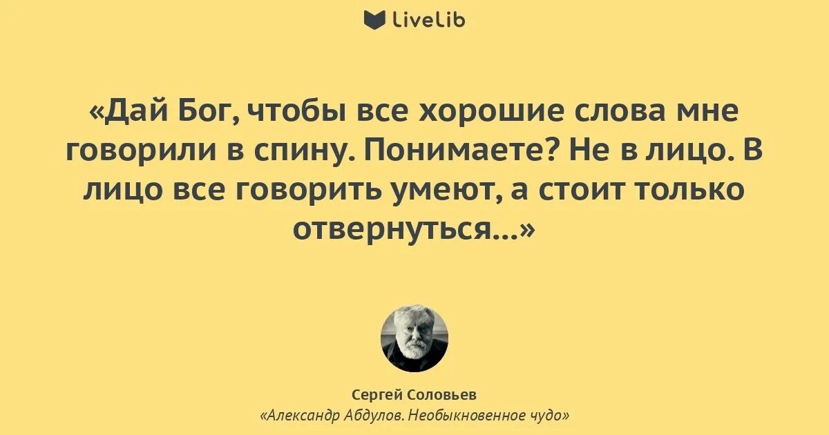 Никто никому не должен цитаты. Чтобы вам не говорили слова и. Хочешь чтобы тебя услышали говори тише. Самый важный человек. Красивые слова для общения с людьми.