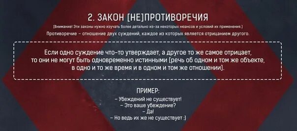 Противоречащий закону