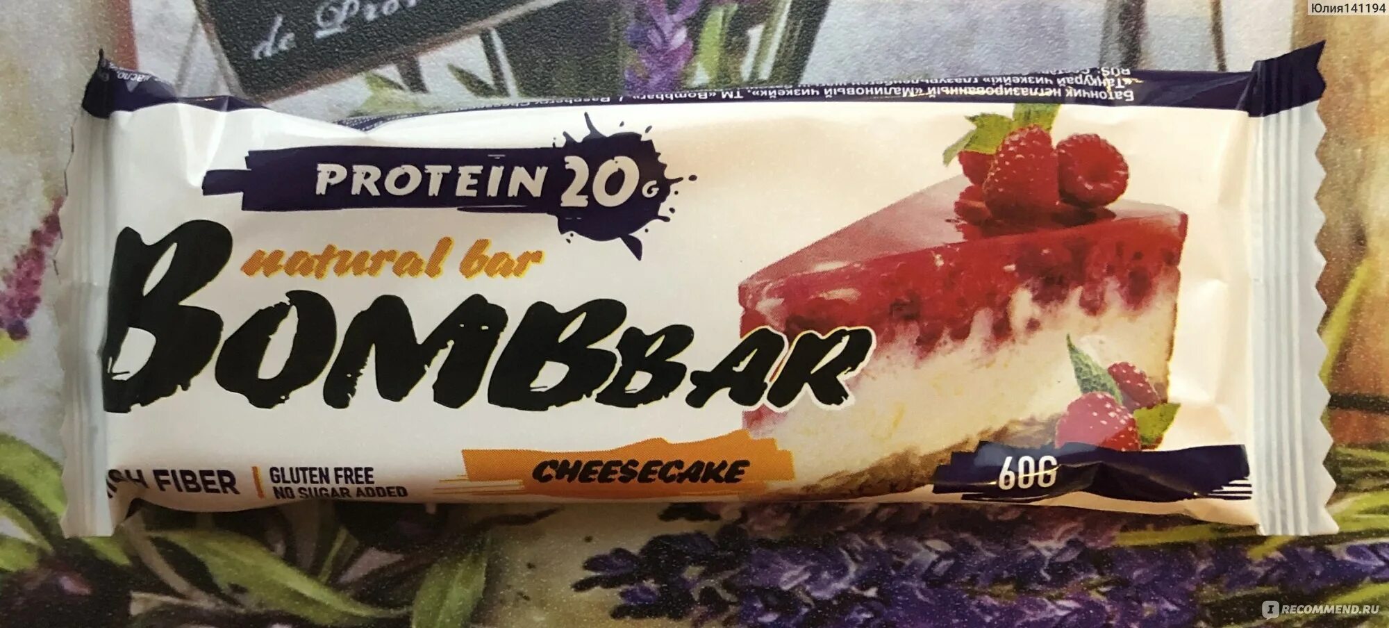 Bombbar батончик чизкейк. Батончик бомбар 60г малиновый чизкейк. Protein bar батончик bombbar. Малиновые батончики протеиновые бомбар. Bombbar чизкейк.