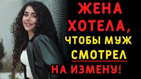 Увидела своего мужа с другой женщиной