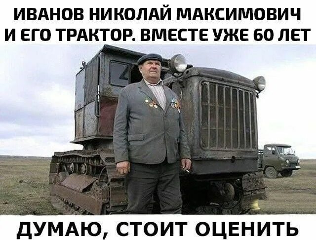 Сколько лет назад появился мем про тракториста Meme: "Федя Или-ка сюда" All Templates
