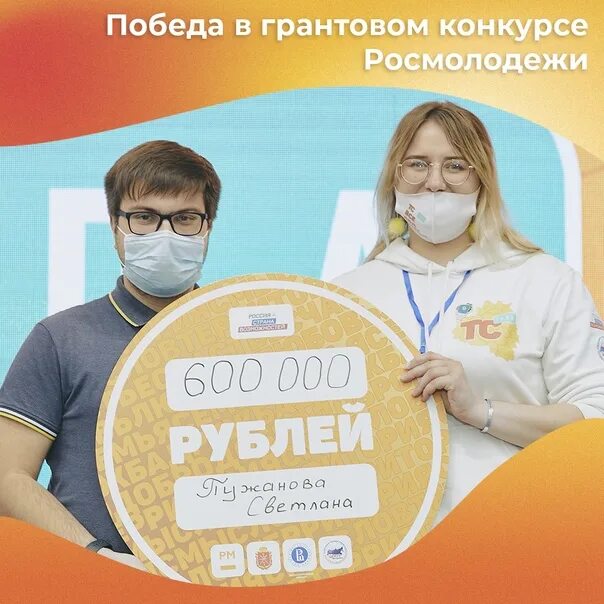 Грантовый конкурс от росмолодежи со скольки лет. Грантовый конкурс росмолодежи.