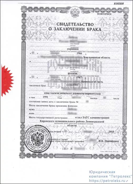 Оригинал копия свидетельства рождении. Свидетельство о браке. Копия о заключении брака. Копия свидетельства о браке. Пример документа о заключении брака.