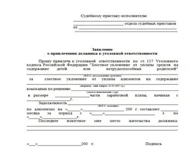 Прошу привлечь к ответственности лиц