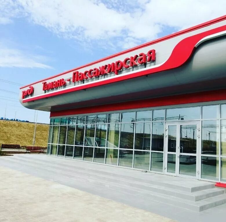 Тамань краснодарский край жд вокзал. Вокзал тамань пассажирская. Тамань-пассажирская станция ржд. Железнодорожный вокзал тамань-пассажирская. Тамань жд вокзал.