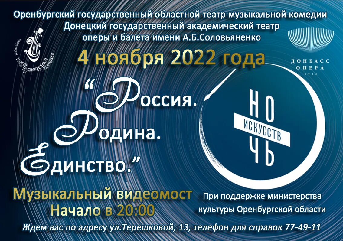 Оренбургский театр кукол пьеро. Афиша оренбург. День города оренбург дата. Оренбург оренбуржье афиша. Многоликое оренбуржье плакат.