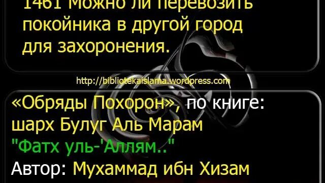 Можно ли посещать кладбище в исламе. Мусульманские молитвы при посещении могил. Молитва при входе на мусульманское кладбище. Дуа на кладбище. Что надо читать на кладбище.