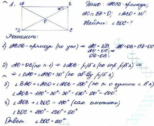 Дано abcd прямоугольник угол abd 48. Дано: abcd- прямоугольник найдите угол abf. углы abcd дано прямоугольник. дан прямоугольник amkp найти угол aom. abcd прямоугольник угол cbo 20 градусов найдите углы x и y.