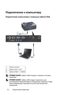 Как настроить проектор на компьютере