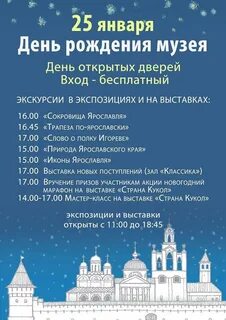 Юбилей музея мероприятие