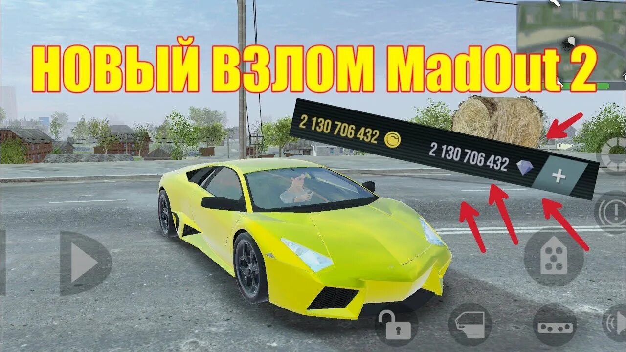 Взломанный взломанный MADOUT 2.