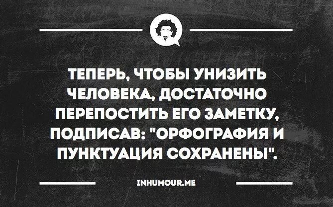 Психолог унизил и оскорбил