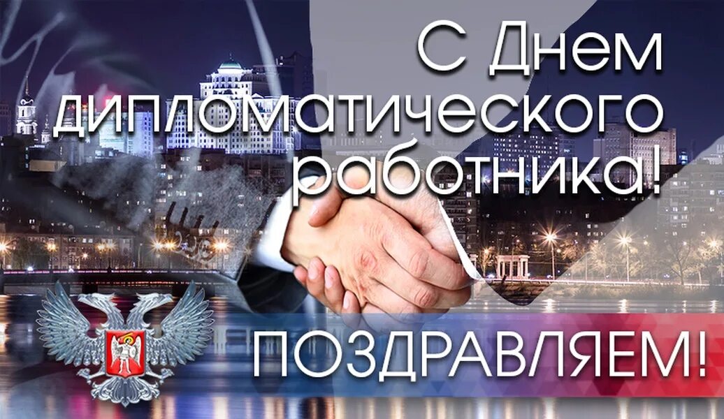 Пушкинские чтения. Ежегодно 10 февраля. Памяти пушкина 10 февраля. Праздники 10 февраля день памяти пушкина. День дипломат работника.