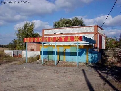 Центральная 2 б