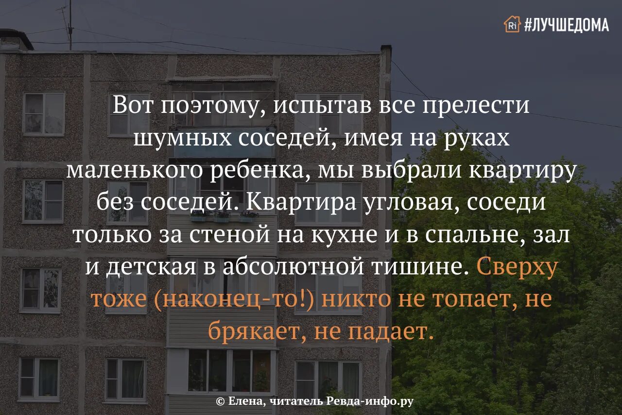 Соседская собака мешает спать