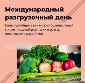 Международный разгрузочный