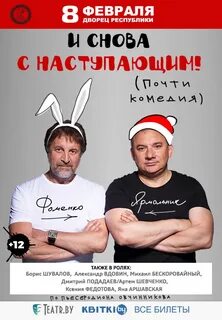 И вас с наступающим спектакль