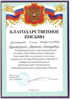 Благодарность за обучение