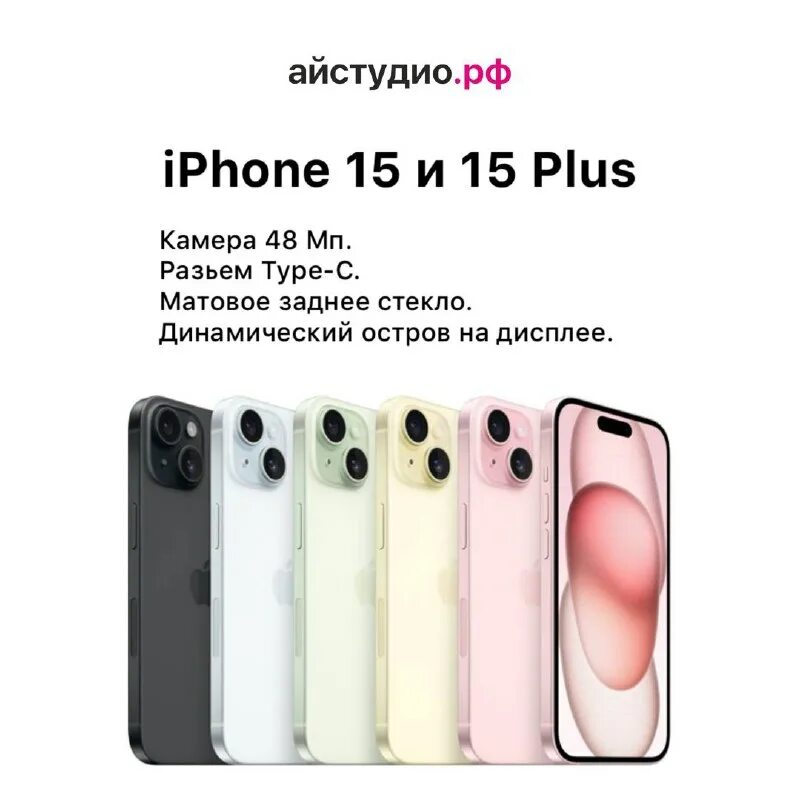 Айфон 15 про макс камера. Айфон 15. Iphone 15 ultra 2023. Iphone 13 pro max цвета. Айфон 13.