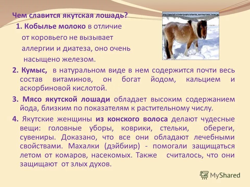 лабиринт лошадь. лошади задачи. какие бывают лошади презентация для детей. лошадка задания для малышей. лошадь задания для детей.