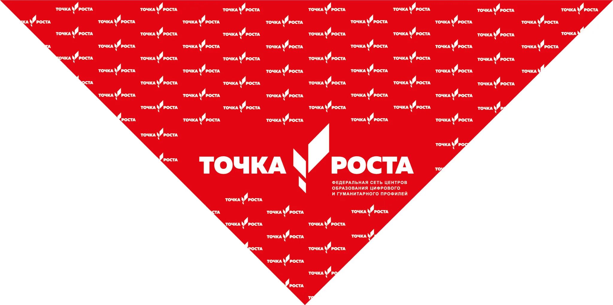 точка роста слоган. точка роста национальный проект логотип. точка роста логотип. национальные проекты россии точка роста. дерево точка роста.