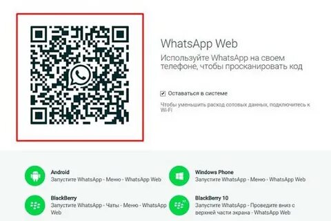 Qr код номера телефона ватсап