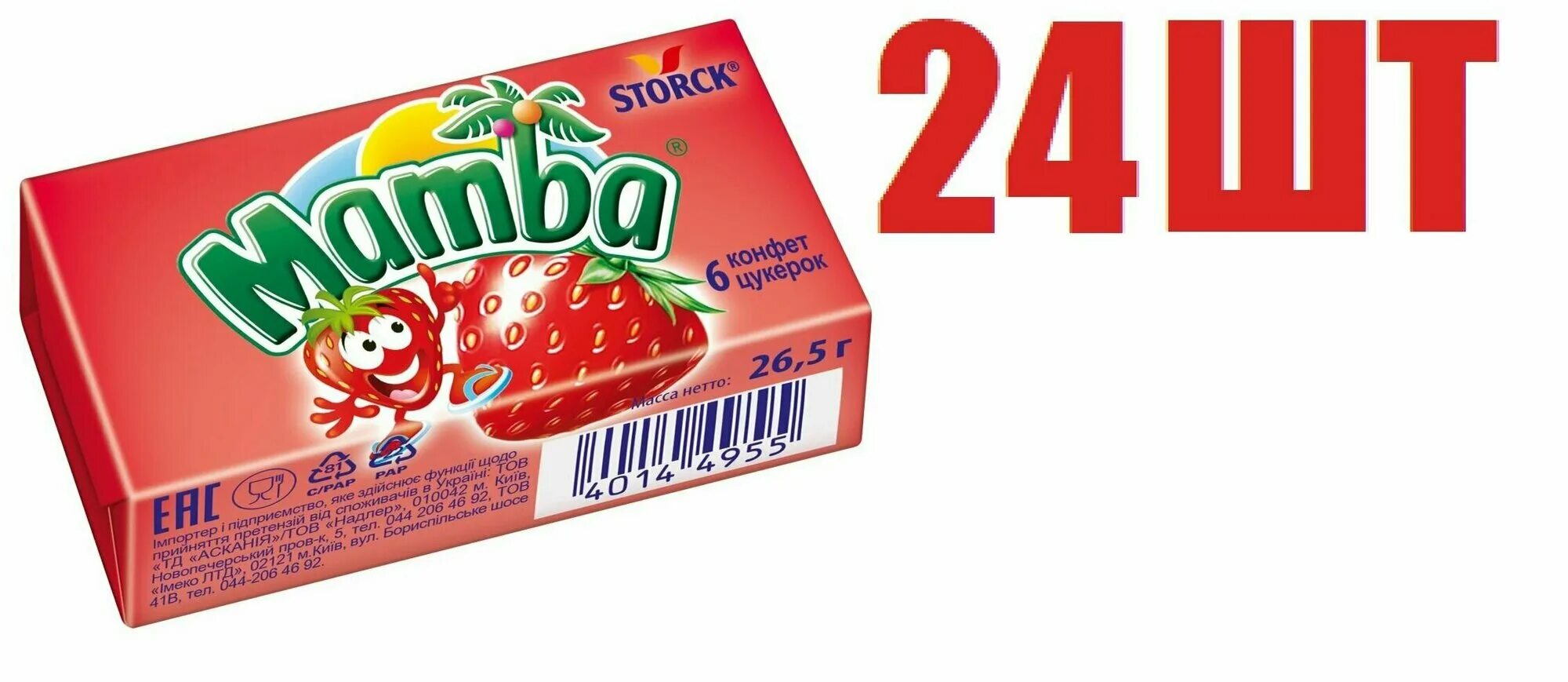 Лого black mamba. Слито мамба. Слито мамба. Слито мамба. Слито мамба.