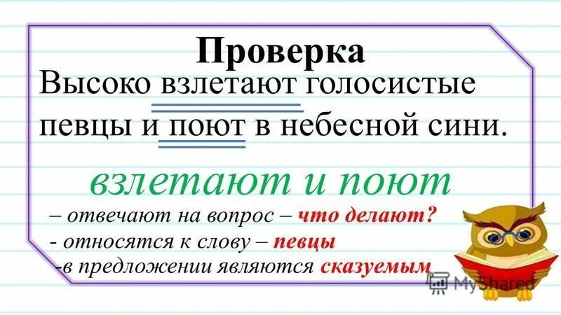 диктант 4 класс весеннее солнышко. димаш кудайбергенов сингер 2017. они поют в дружном хоре лесных птиц. части речи высоко взлетают голосистые певцы и поют в небесной сини. парень с микрофоном.