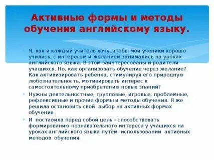 Методика обучения ребенка английскому языку