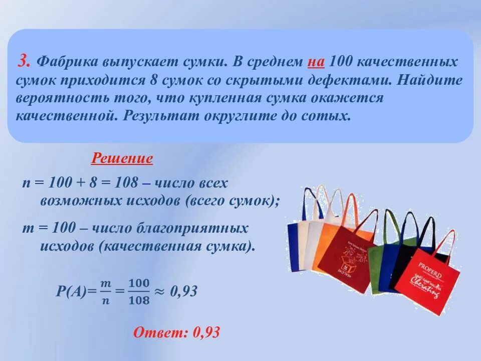 Средняя вероятность 5 средняя 0. Фабрика выпускает сумки в среднем. Фабрика выпускаеться сумки. Фабрика выпускающая. Фабрика выпускает сумки в среднем на 100.