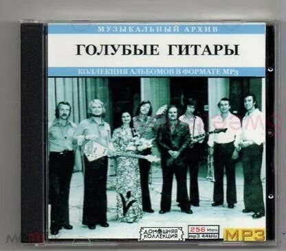 Песни синяя гитара. Виа &#039;голубые гитары&#039; 1971. голубые гитары 1987. гитара (голубая). голубые гитары голубые гитары.