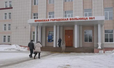 Брянская областная больница гинекологи