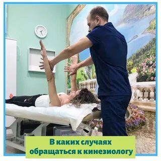 Кинезиологи биография
