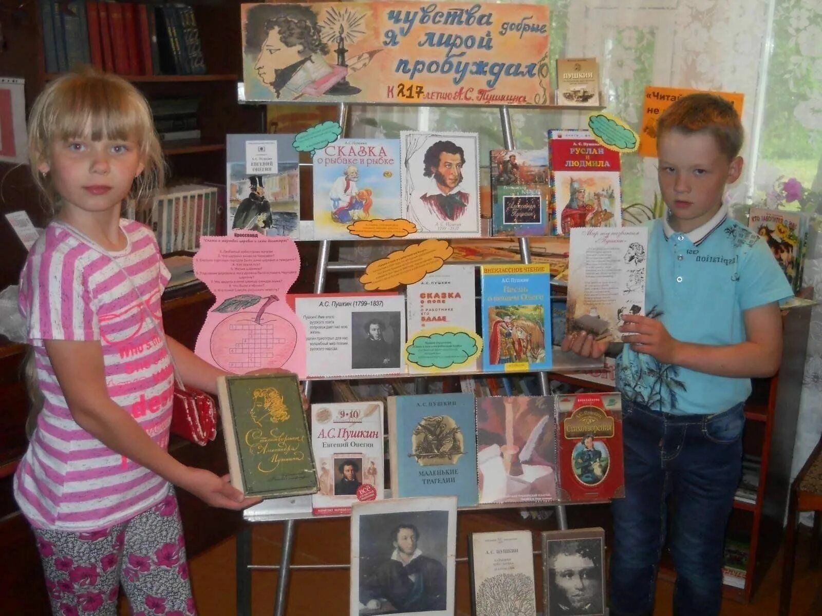 Название мероприятия к пушкинскому дню в библиотеке. Книжная выставка к пушкинскому дню в библиотеке. книжная выставка сказки пушкина.