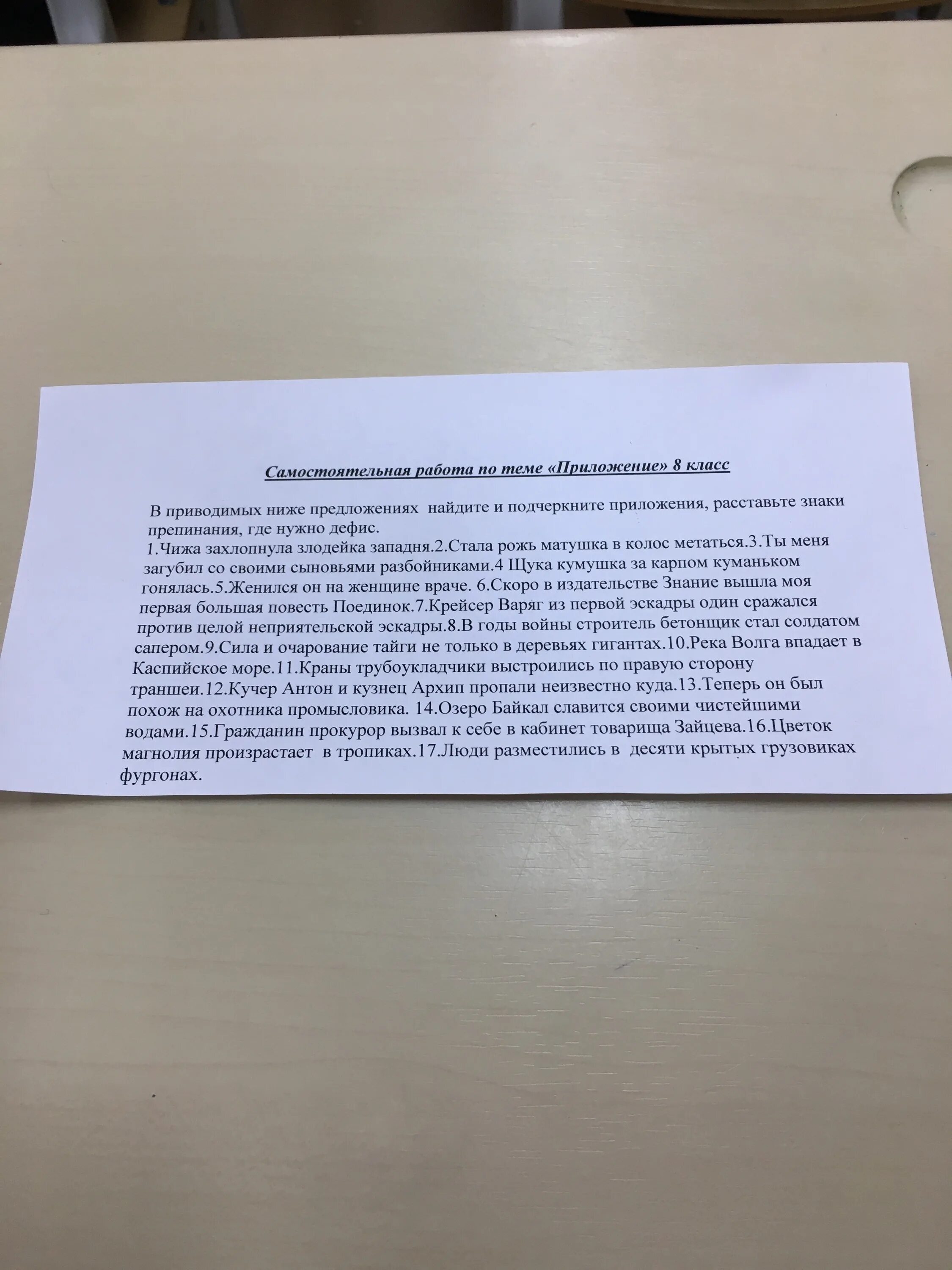 Из предложения 2 выпишите приложение. Из предложения 2 выпишите приложение