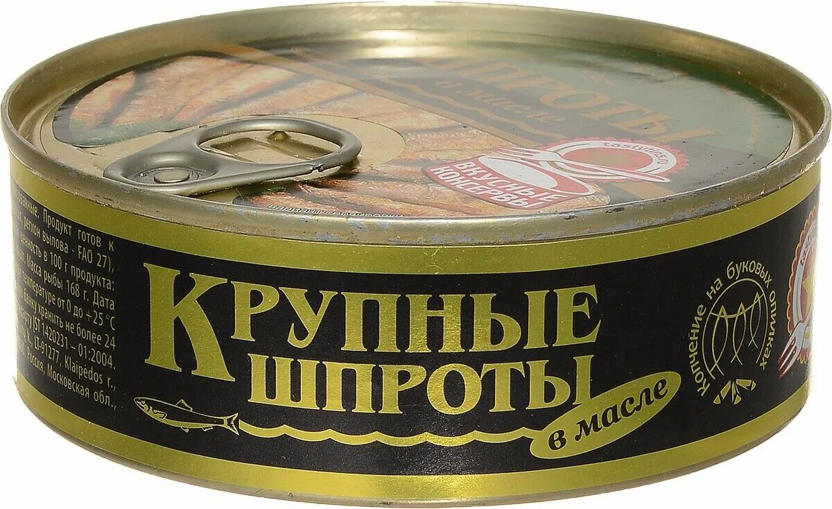порционирование рыбы на консервы. мясные и рыбные консервы. консервы трейд. консервы трейд. говядина тушеная барко 325гр.