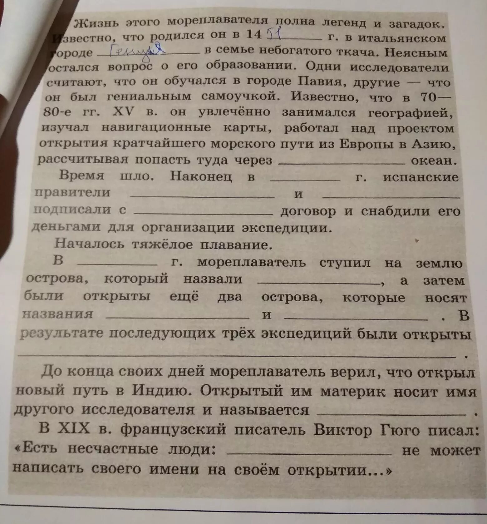 Прочитайте текст в котором пропущено название государства. Прочитайте текст и вставьте пропущенные слова. Прочитай текст вставляя пропущенные слова. Вставь пропущенные слова география 7 класс. Прочитайте вставьте пропущенные слова.