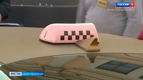 Такси сентября 2023